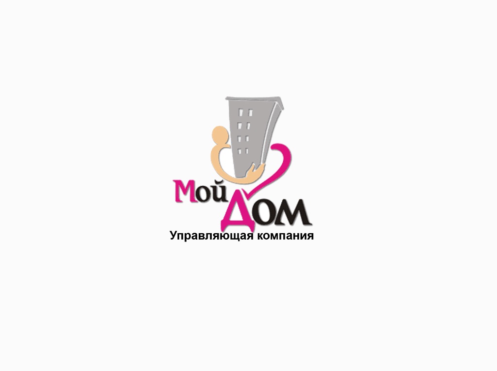 ооо «управляющая компания «мой дом»