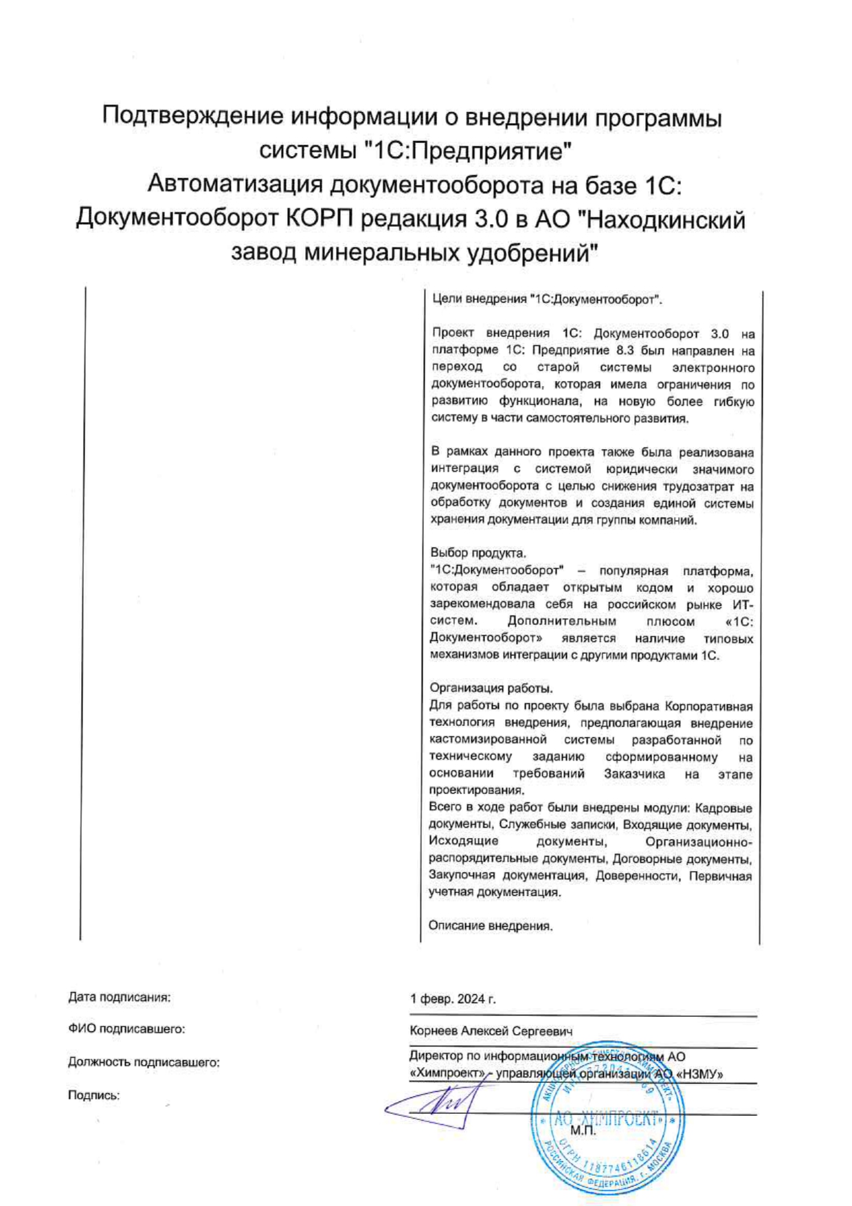 Подтверждение и отзыв Заказчик - 2 