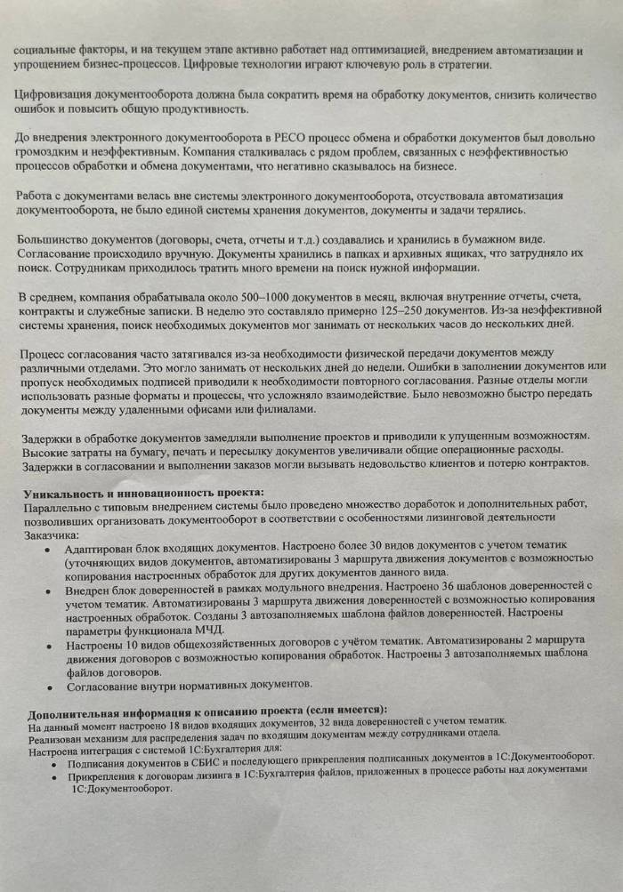 Подтверждение и отзыв Заказчик - 2 