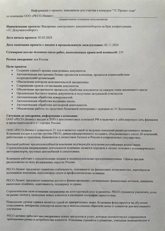 Подтверждение и отзыв Заказчик - 1 