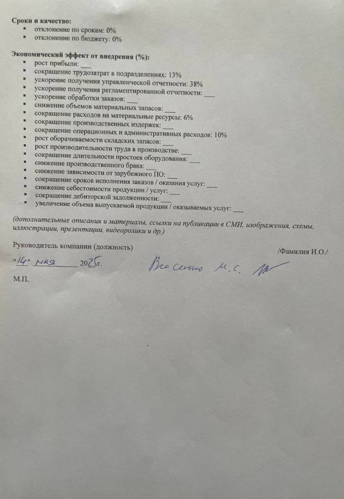 Подтверждение и отзыв Заказчик - 4 