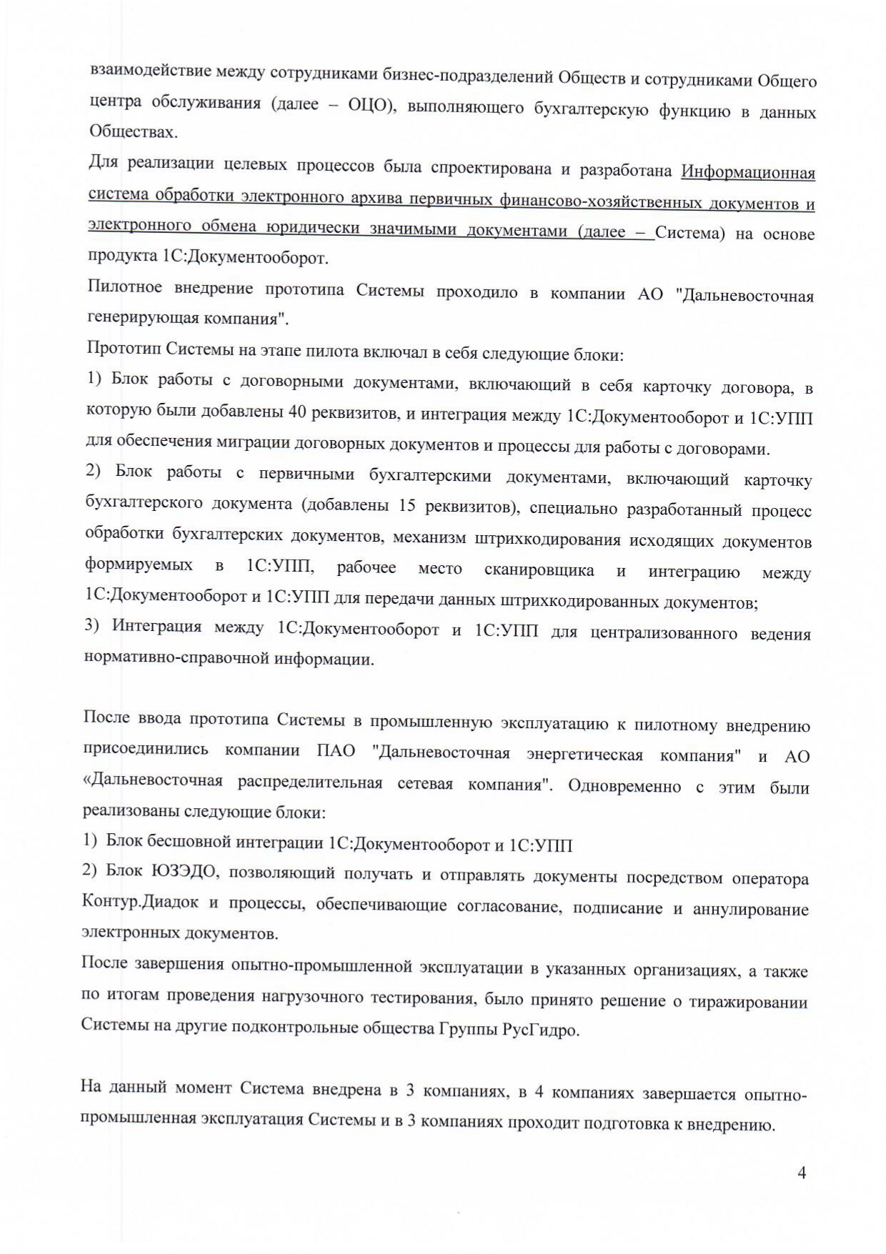 Подтверждение и отзыв Заказчик - 3 