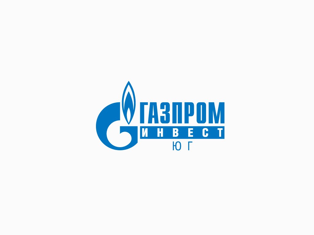 зао «газпром инвест юг»