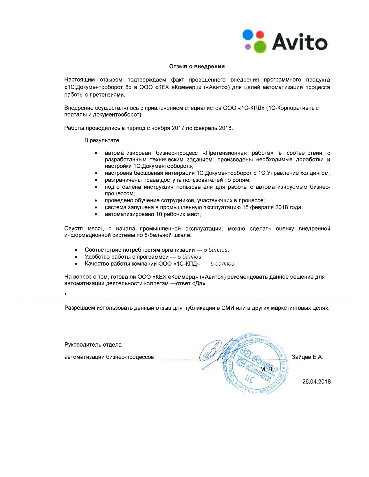 Подтверждение и отзыв Заказчик - menu_rezultaty 