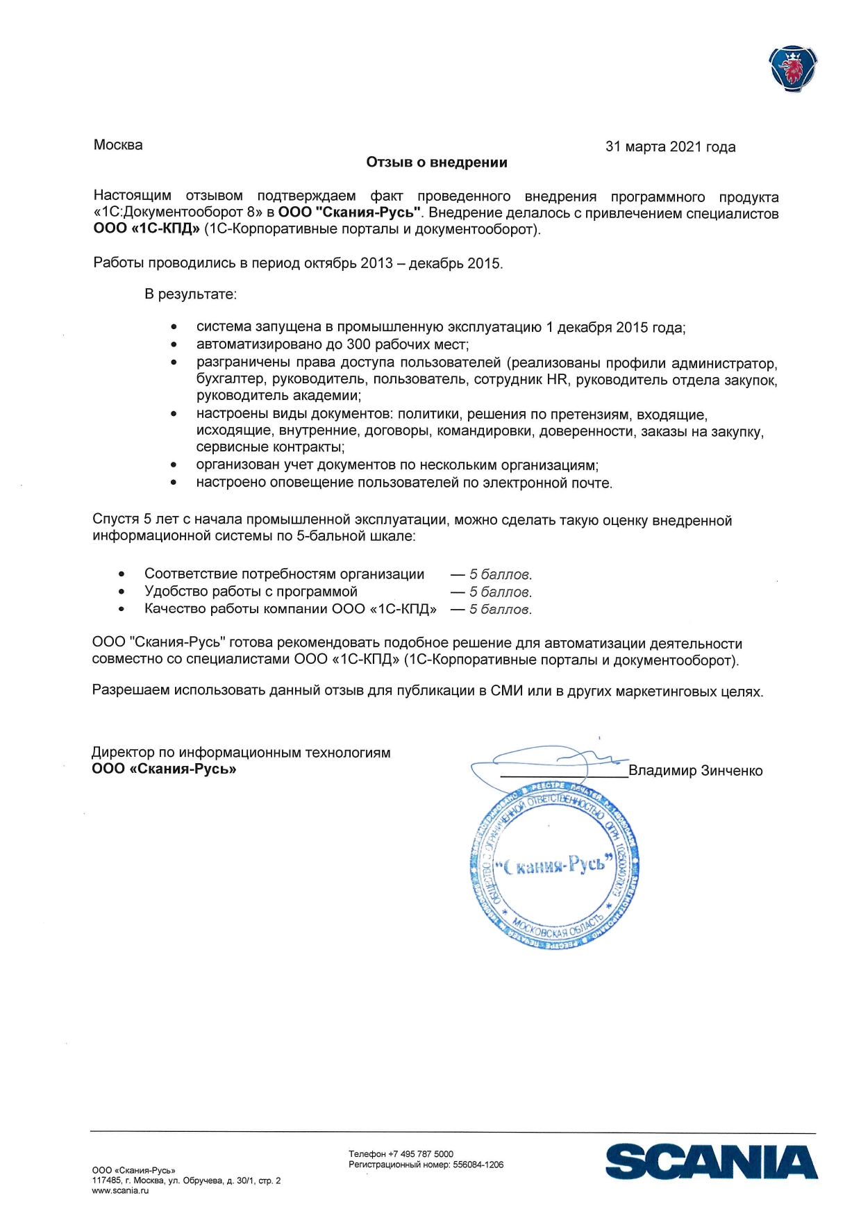 Подтверждение и отзыв Заказчик - menu_rezultaty 