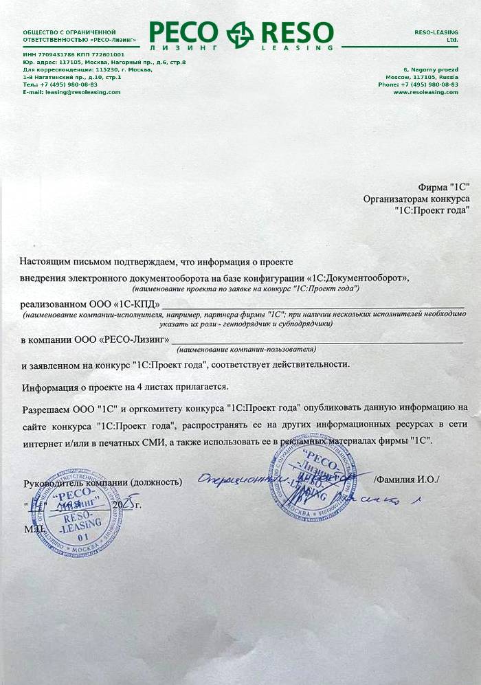 Подтверждение и отзыв Заказчик - 0 
