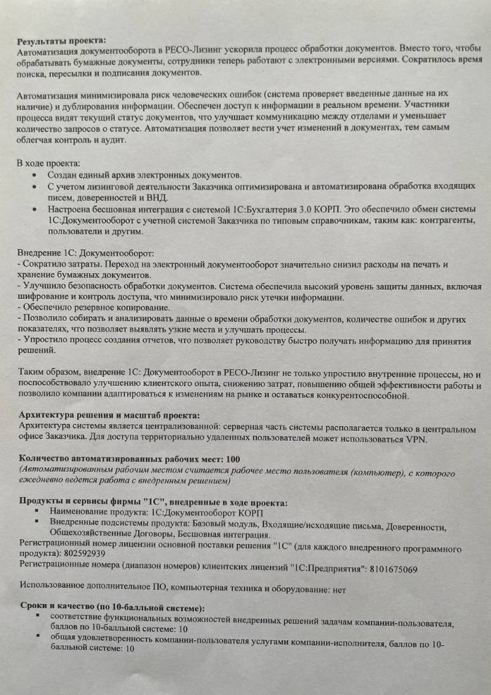 Подтверждение и отзыв Заказчик - 3 