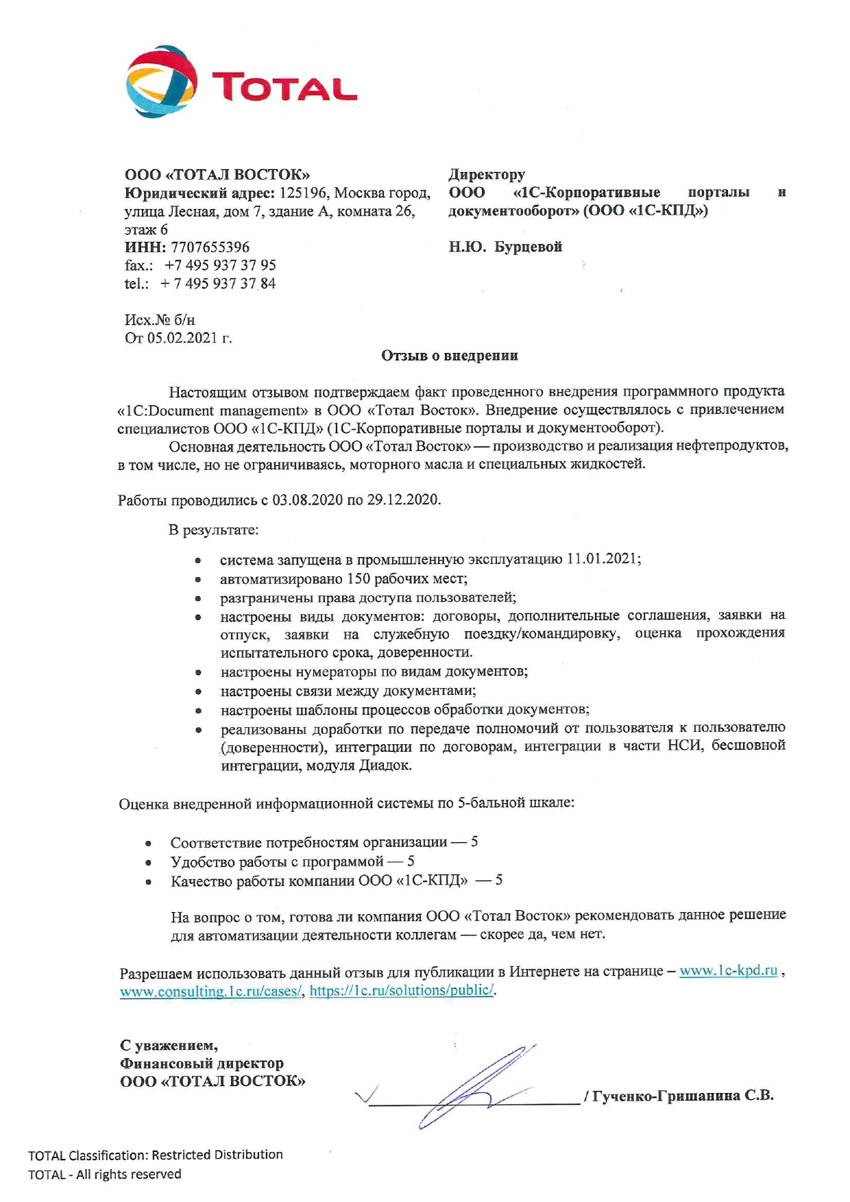 Подтверждение и отзыв Заказчик - menu_rezultaty 