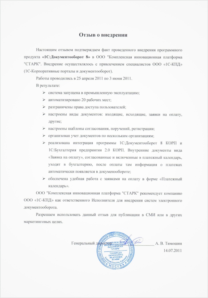 Отзывы.004.jpeg