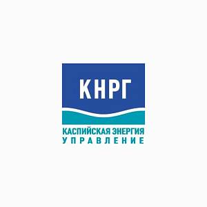 группа компаний «каспийская энергия»